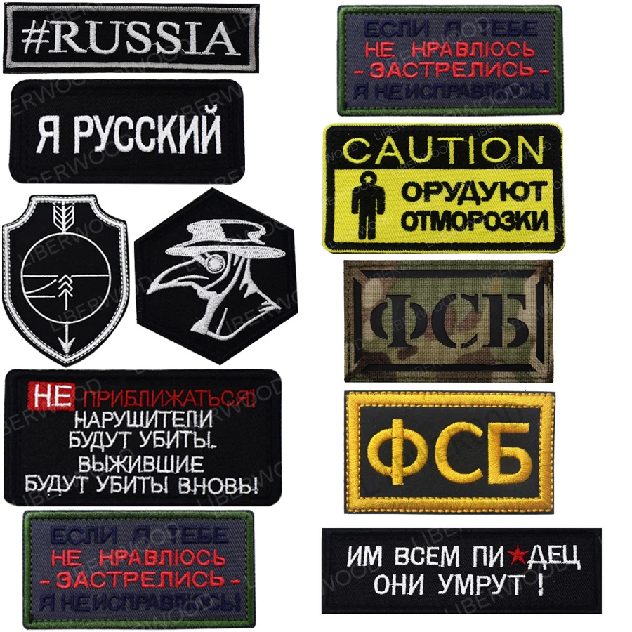 Российский скаутский Снайпер FSB тактический армейский военный вышитый патч