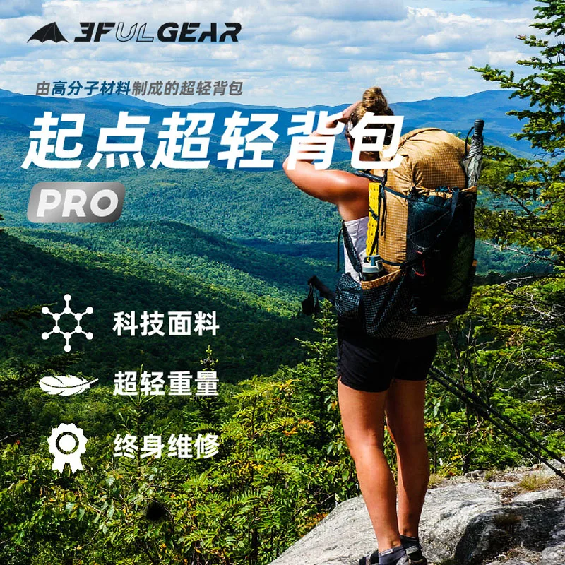 3F UL GEAR QiDian Pro UL Backpack Outdoor Climbing Bag Camping Hiking Bags Qi Dian UHMWPE ultralight