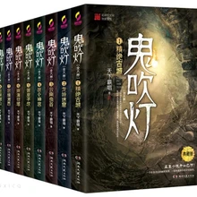 8 Pcs Gui Chui Deng Fiction romanzo libro