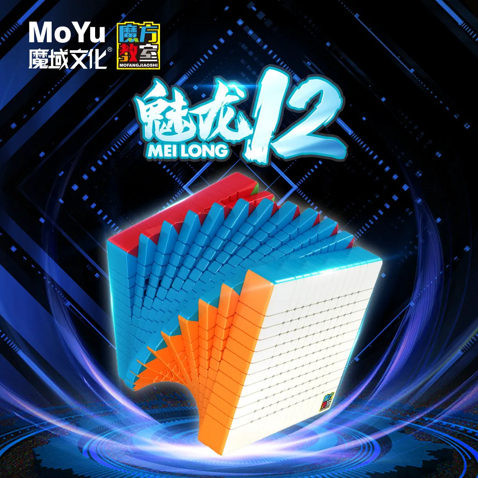 Moyu Cubing класс Meilong 12x12x12 магический скоростной Куб Профессиональный Stickerless Головоломка Куб обучающий игрушки для детей