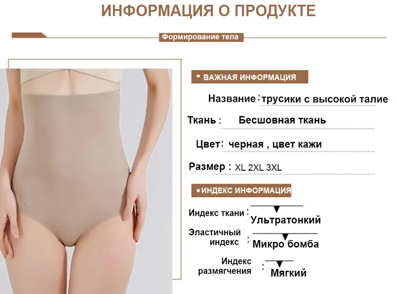 2 шт., супер тянущиеся трусики с контролем живота, высокая талия, подтягивающие ягодицы, Корректирующее белье, женское нижнее белье для похудения