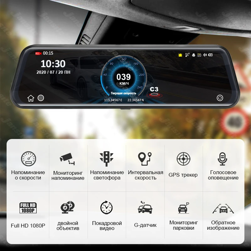 Jansite 10 &quotВидеорегистраторы для автомобилей 3 в 1 Антирадары тире камеры России GPS