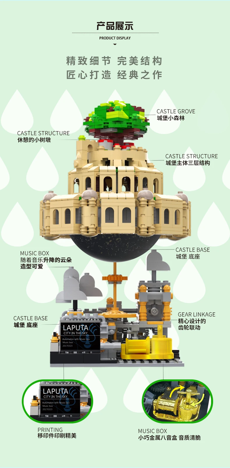 XingBao 05001, набор "город в небе", креативная серия MOC, развивающие строительные блоки, кирпичи, модель, игрушки для детей, музыкальная шкатулка, подарки