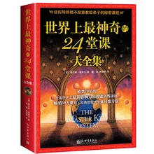 

New 24 Most Amazing Lessons in the World Influential Potential Training Courses Selling Classic Inspirational Books