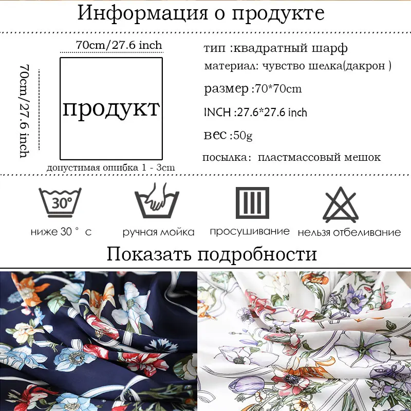 Цветочный принт шелковые шарфы для Для женщин новых малых бандана Леди Мода шейные платки квадратный размером 70х70 см платок Рождественский подарок