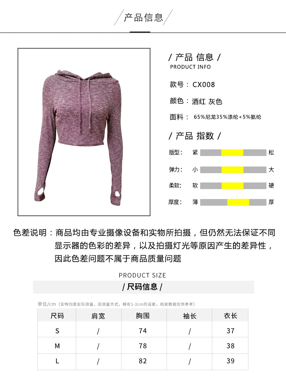 Autumn And Winter Knitted Sexy Short Lady's Sport Sweatshirts Hoodies Yoga Running Sports Long-Sleeve Jacket