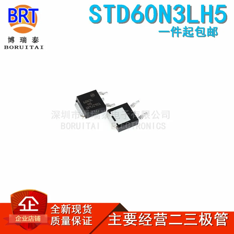 10 шт./лот STD60N3LH5-252 60N3L STD60N3 TO252 новый оригинальный | Электронные компоненты и