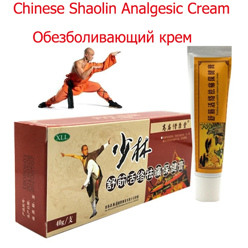 

Chinese Shaolin Analgesic Cream Rheumatoid Arthritis/ Joint Pain/ Back Pain Relief Analgesic Balm Ointment