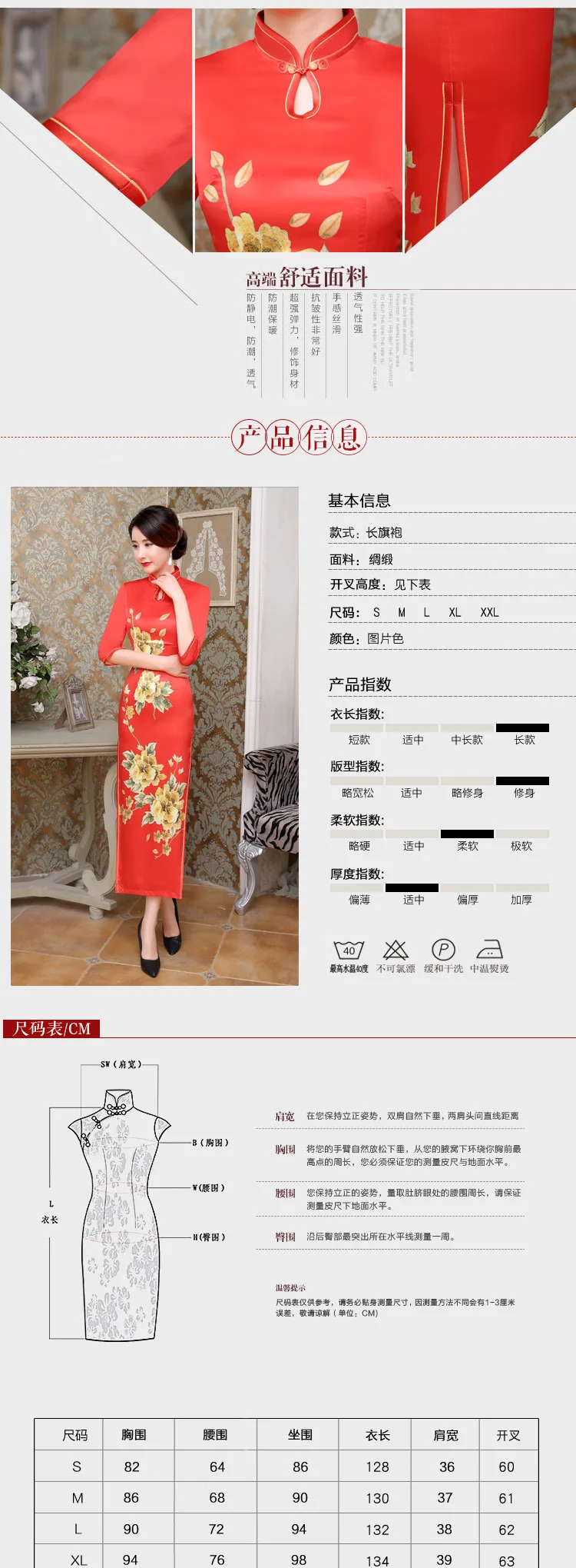 Осенний стиль шелковой ткани Cheongsam с длинным рукавом Универсальный стоячий воротник с разрезом Длинный Облегающий короткий Cheongsam C0091