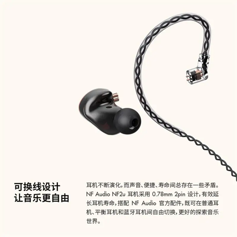 NFAUDIO NF2u 2BA Balanced Armature HiFi In Ear Earphones Monitor IEM 0.78mm pin Removable Cable P1 F1 KXXS KING PRO NO.3 T3 F3