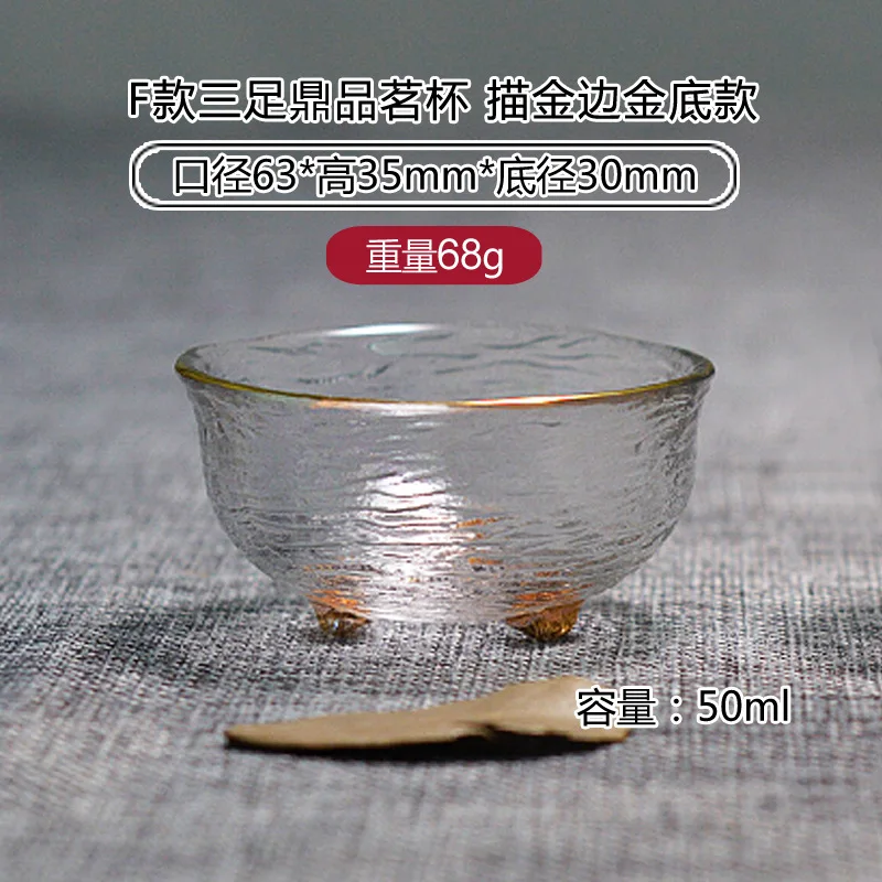 F gold rim Чайная чаша из золотистого стекла, чашка с золотым ободком, японский стиль, ручной молоток, аксессуары для кунг-фу, зеленые чайные чашки пуэр, чайная посуда, набор - Цвет: F gold rim