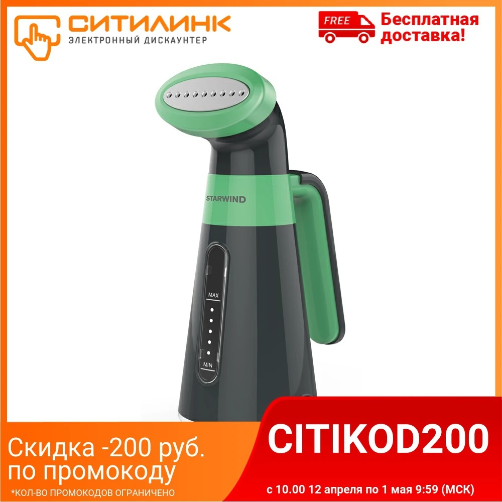  Отпариватель ручной STARWIND STG1200, серый/зеленый 