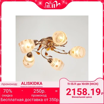 

Chandelier 1220/5 хE27 gold 50 х50х15 5134254