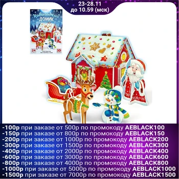 

3D Foam cardboard construction set "New Year's house"
