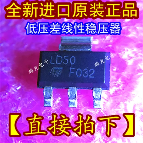 10 шт. LD1117S50CTR LD50 SOT223 и