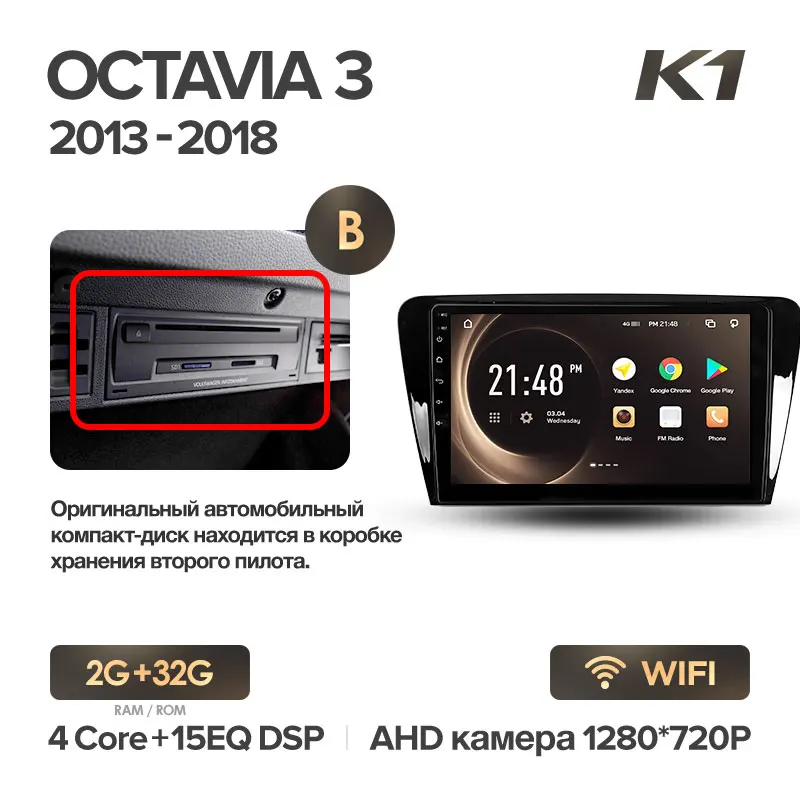 KingBeats штатное головное устройство for Skoda Octavia 3 A7 2013 GPS Android 8.1 автомагнитола на андроид магнитола для Шкода Октавия 3 автомобильная мультимедиа Octa Core 8 core*1.8G DDR4 - Цвет: K1 32G-B