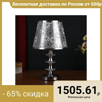 

Table lamp E27 220V "Monteviale" 21x21x36.5