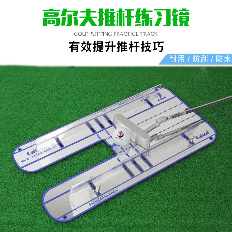 

New Style Golf Putter Practice Mirror Posture Correction Golf Putter Training Mirror Rail Auxiliary Training Equipment
