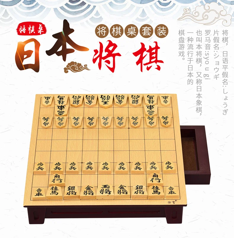 Family Table Luxury Shogi Set Wood Board Pieces Chess Couple Games Children  Top Shogi Official Ajedrez Tematico Entertainment - AliExpress