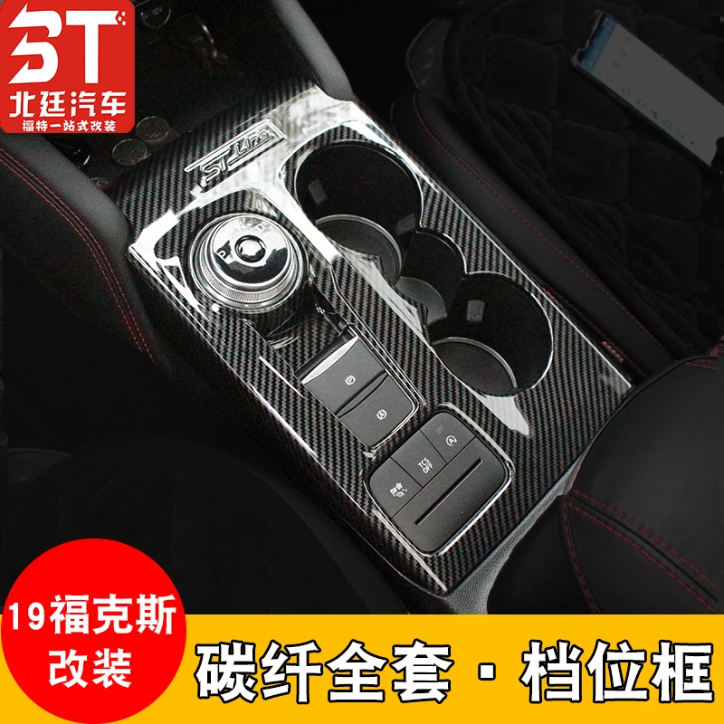 

19-21 For Ford Focus Interior Modification Carbon Fiber Gear Cup Frame Air Outlet Central Control Decorative Door Sticker