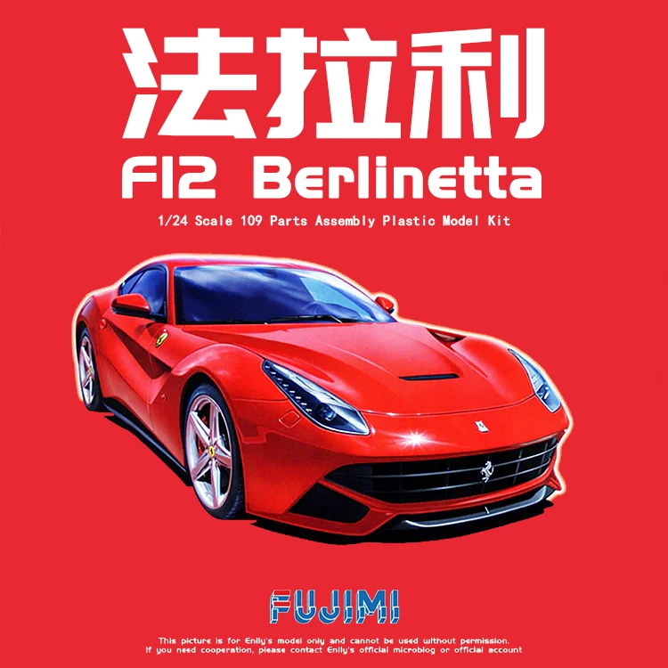 

1/24 Fujimi Plastic Assembled Car Model Toy Ferrari F12 Berlinetta Static Model DIY Assembled Model Kit #12562