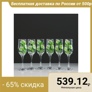 

Set of champagne glasses "Calla" 6 pcs, 180 ml 4823082
