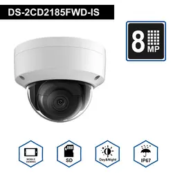 Hikvision купольная POE IP DS-2CD2185FWD-IS 8MP открытый H.265 обновляемых CCTV Камера с аудио и сигнализации Интерфейс безопасности Камера