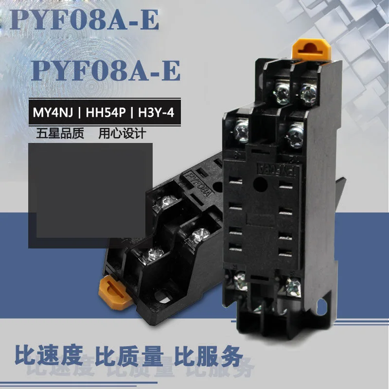 PYF08A-E Небольшое реле/базовый набор релейная база розетка PYF08A-E/PYF11A-E/PYF14A-E/PYF083A-E - Цвет: PYF08A-E