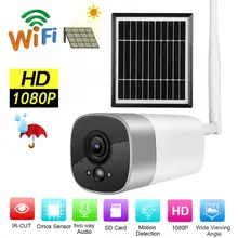 Камера безопасности 1080P HD IP66 водонепроницаемая Wi-Fi IR Intercome PIR камера с 3,3 Вт солнечной панелью безопасности наблюдения wifi камера