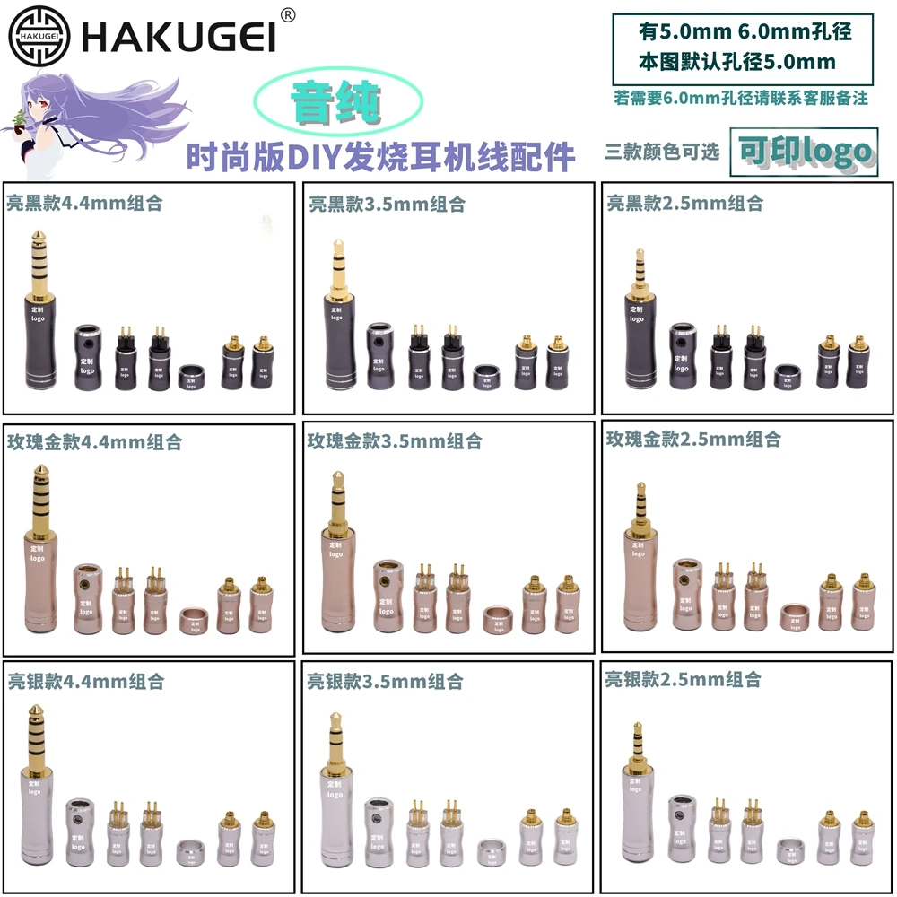 

2.5mm 3.5mm 4.4mm plug set mmcx 0.78mm pin