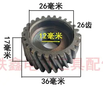 

2pcs Electric hammer gear Impact drill gear 26 Electric hammer first gear 26 teeth
