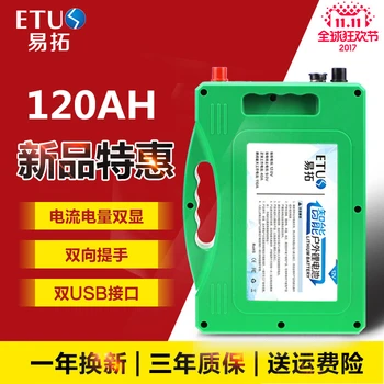 

waterproof Big-capacity 12V 120AH-80AH high power li-ion lithium battery for inverter,solar panel outdoor portable power bank
