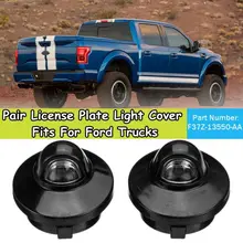 Светильник для номерного знака, крышка лампы, F37Z-13550-AA, разъем подключения, 2 шт., замена для Ford Trucks, запчасти, аксессуары