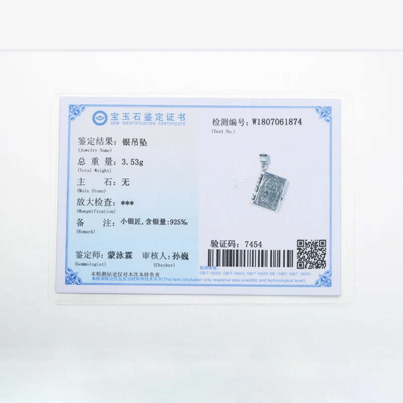 SY10138-证书