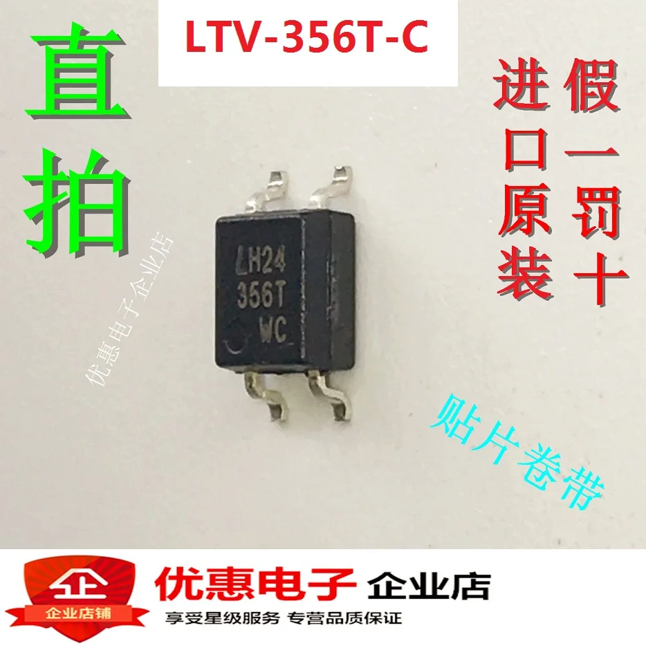 10 шт. LTV-356T-C LTV-356T 356T SOP4 совершенно новый аппарат не Привязанный к оператору