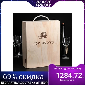

Wine storage box 35 × 28 cm "Torrontes", for 3 bottles