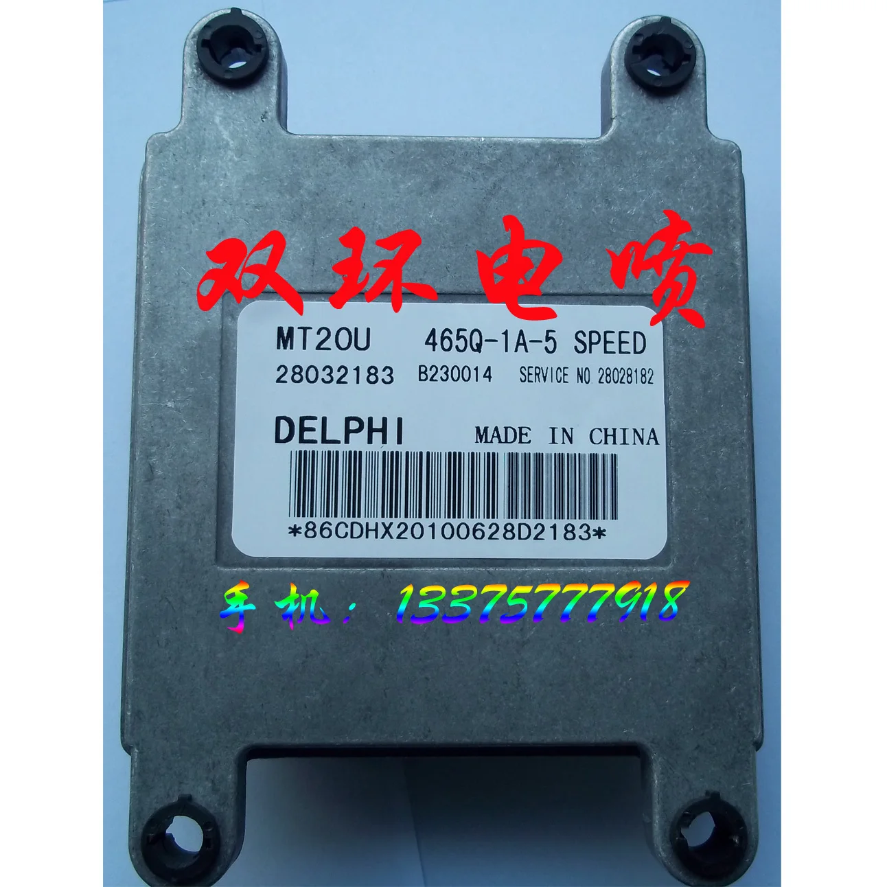 

Free Delivery. Car engine computer board ECU // MT20U / 28032183