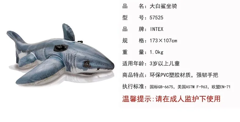 INTEX-57525 большая белая акула езда Дети надувная игрушка вода пляжная игрушка