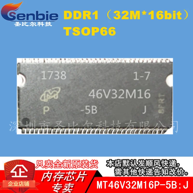 

new10piece MT46V32M16P-5B:J MT46V32N16P-5BJ 32MX16 DDR1 TSOP66 Memory IC