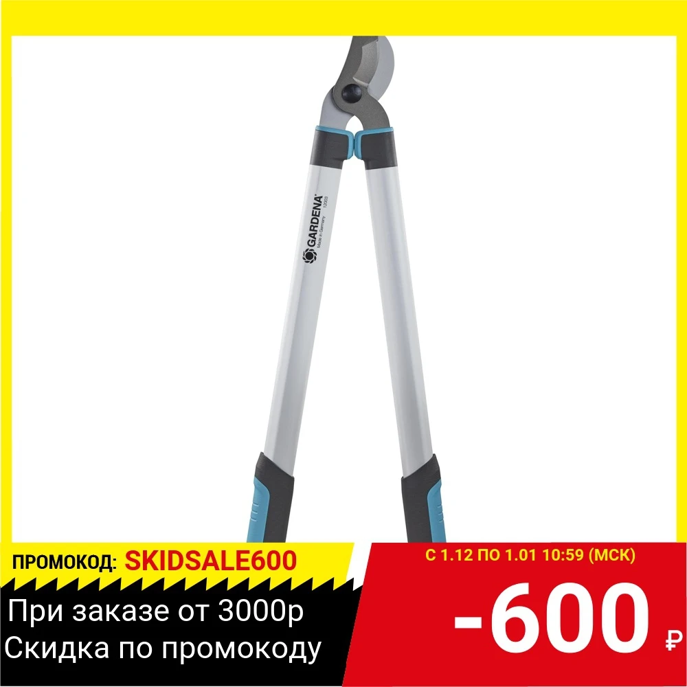 Сучкорез GARDENA EasyCut 680B 12003-20 | Инструменты