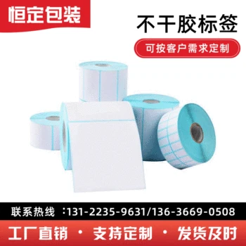 

Manufacturers Direct Selling Coated Paper Sticker Customizable Wholesale Bar Code Printing Sticker Strong Certificate Sticker