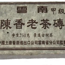 250 г более 20 лет Китайский спелый пуэр чай кирпич Китайский Пуэр Чай пуэр приготовленный пуэр 2009 года пуэр чай пуэр