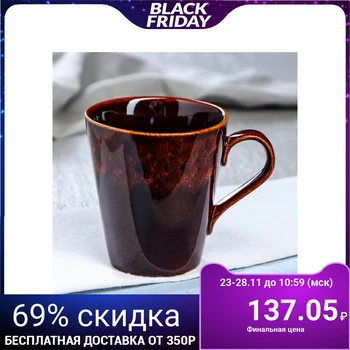 

Cup "autumn", 0.35 L