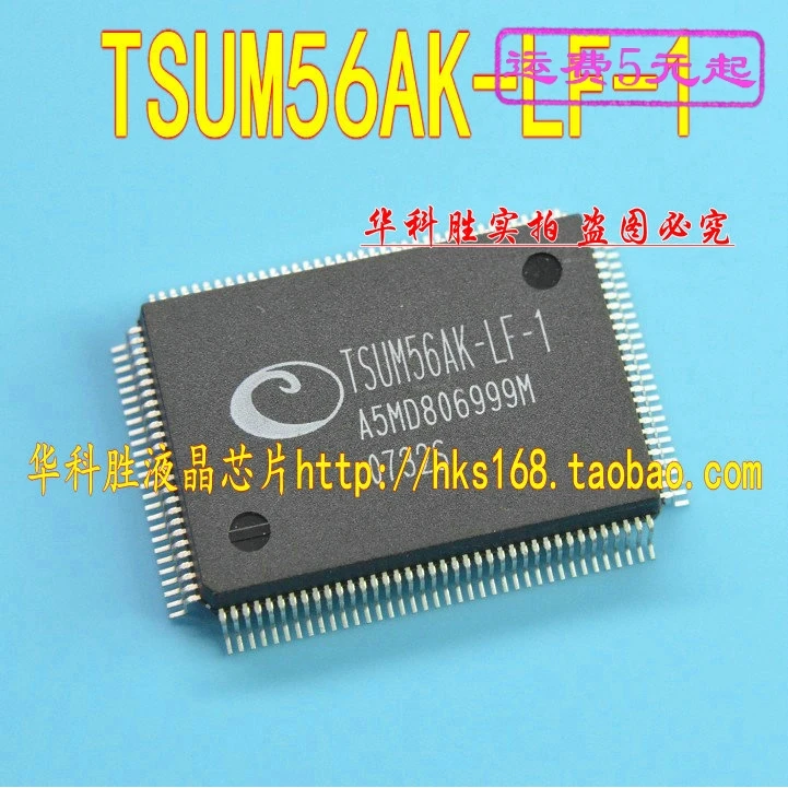 1 шт./TSUM56AK-LF-1 IC
