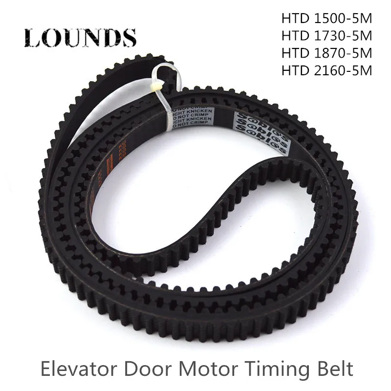 

Special Timing Belt For Elevator Door Motor HTD 1500-5M 1730-5M 1870-5M 2160-5M Width 12mm Industrial Rubber Timing Belt
