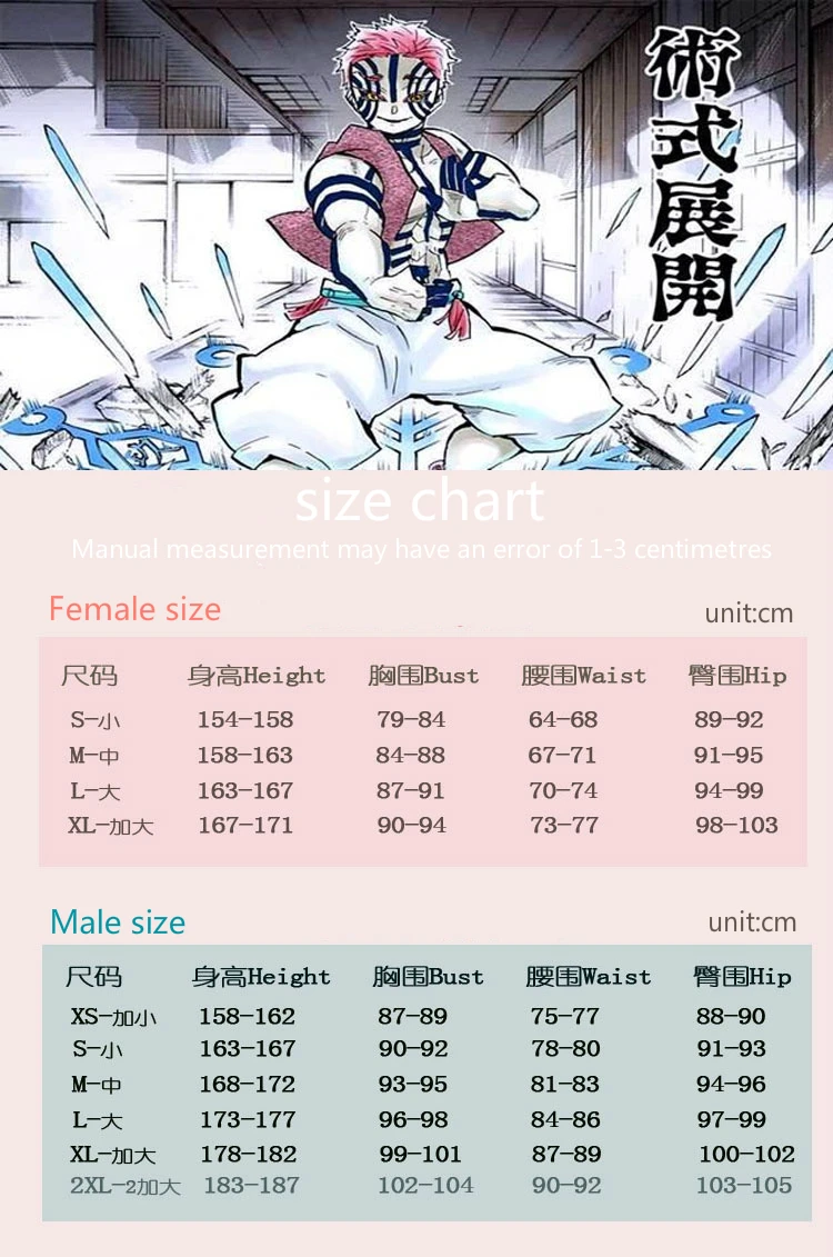 Аниме «Demon Slayer», костюм для косплея, Kimetsu no Yaiba Akaza, костюм для косплея, костюмы на Хэллоуин для женщин и мужчин
