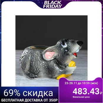 

Figured kashpo "mouse", 2.3 L