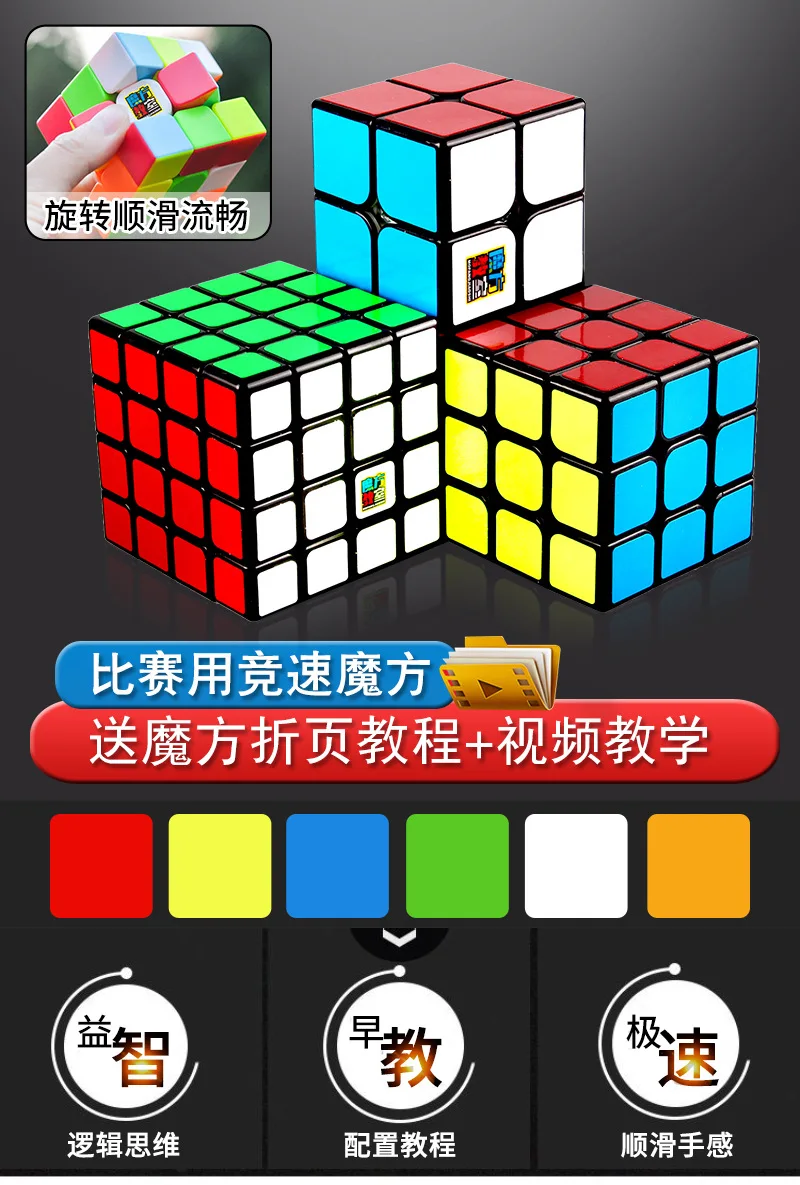 Демон второго заказа три Слои четырех-заказать пять Magic Cube детские развивающие игрушки Valk2m же Тип