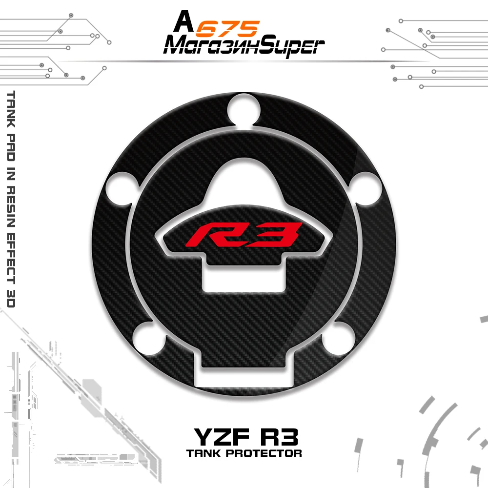 Наклейка на крышку топливного бака мотоцикла подходит для YAMAHA R3 Logo R25 R125 |