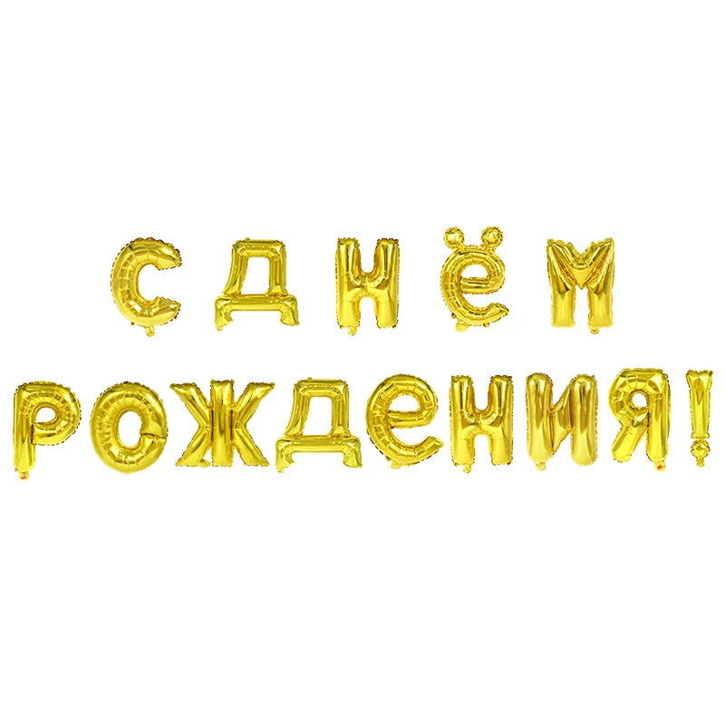 Русские фольгированные буквы «С Днем Рождения» воздушные шары с рисунком короны латексные шары круглой формы в форме сердца воздушные шары Детские украшения для дня рождения
